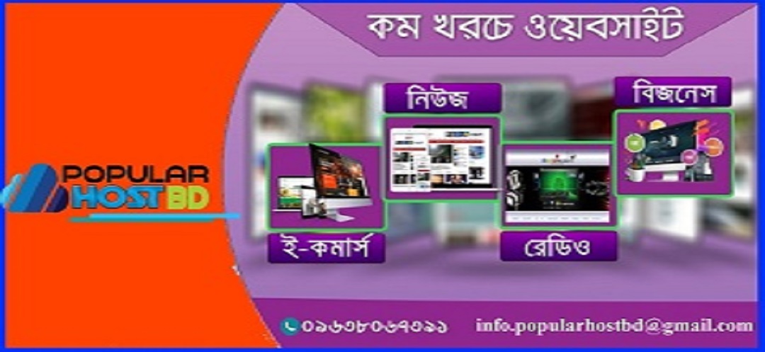 POPULAR HOST BD